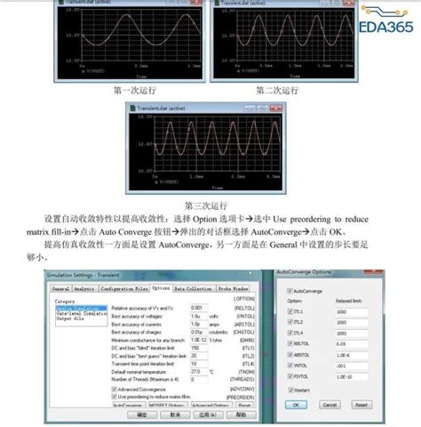 PSpice Programming 的图像结果
