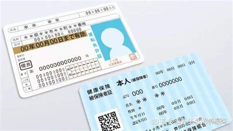 日本人没有身份证和户口本，怎么证明自己呢？ - 知乎