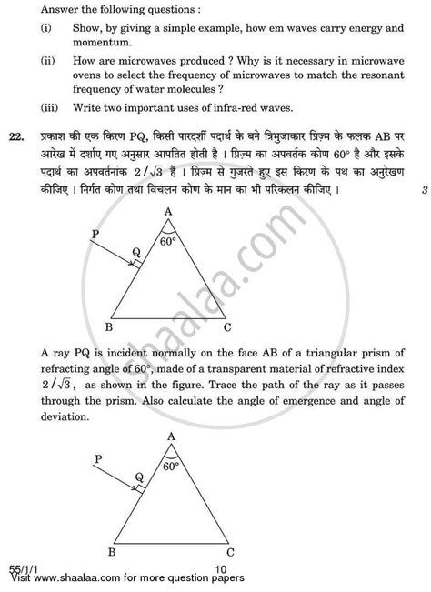 Physics 2013-2014 Commerce (English Medium) Class 12 Delhi Set 1 ...