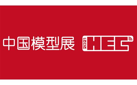2021年第21届中国国际模型博览会_门票优惠_活动家官网报名