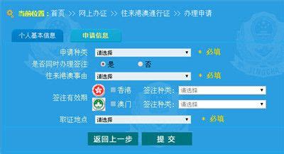 外省户籍人员如何在上海办理港澳通行证- 上海本地宝