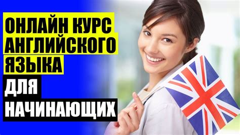 📓 АНГЛИЙСКИЙ ЯЗЫК ДЛЯ ПЕНСИОНЕРОВ НАЧИНАЮЩИХ 🔵 АНГЛИЙСКИЙ ЗА 7 УРОКОВ С ...