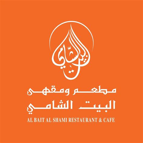 Menu of Al Bait Al Shami Restaurant & Cafe - Al Garhoud - Dubai ...