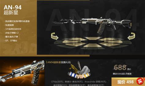 AN-94 "Abakan" Remodel/Replacer & Rebalance addon - S.T.A.L.K.E.R ...