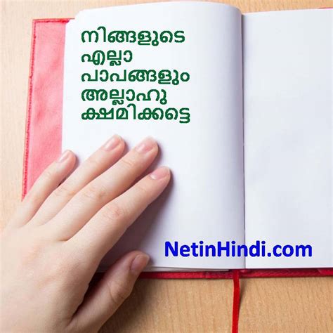 Jumma mubarak in Malayalam – Net In Hindi.com