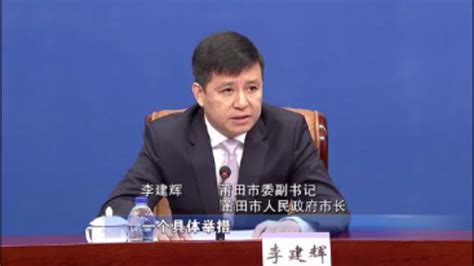莆田企业首次参与军工电子行业标准制定_腾讯视频