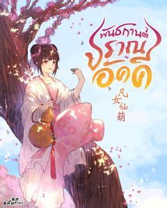 Where Fairy Gourd – Ninenovel