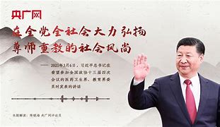 Image result for 全社会