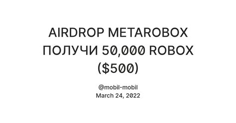 AIRDROP METAROBOX ПОЛУЧИ 50,000 ROBOX ($500) — Teletype