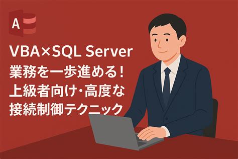 MS Access SQL VBA 的图像结果