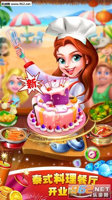 梦想蛋糕屋游戏下载-梦想蛋糕屋官方版下载v1.0-乐游网安卓下载