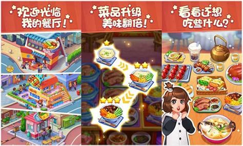 美食小当家游戏破解版：一款可以体验美食制作和餐厅经营的烹饪美食餐厅游戏-小影志
