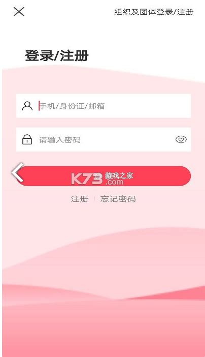 i志愿安卓版下载-i志愿app官方下载v2.5.0[公益事业]-华军软件园