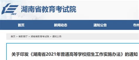 2022年湖南省高考二本分数线公布（湖南省高考分数线一览表） - 学生网校 - 网校一点通