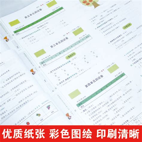 黄冈培优100分六年级上册语文答案Word模板下载_编号qpyrwxew_熊猫办公