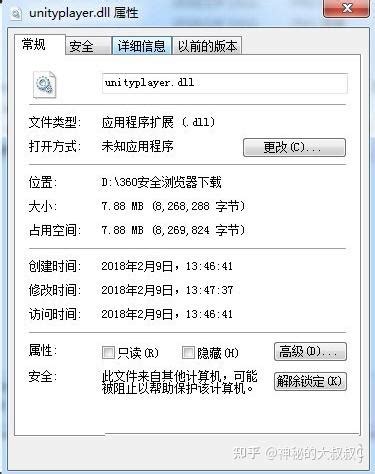 Image result for Unity Player Dll Reinstall