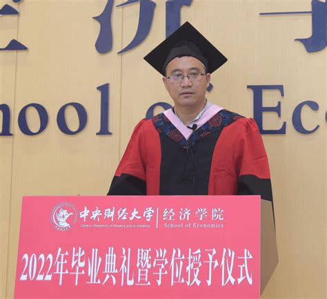 中央财经大学2022年毕业典礼暨学位授予仪式“云端”举行!-中央财经大学新闻网