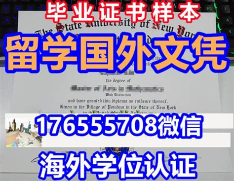 留服学位认证《南澳大学毕业证成绩单》 | PPT