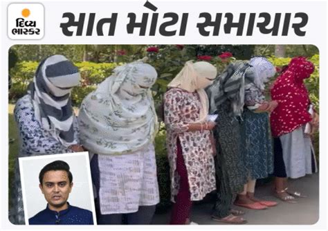 30 examinees gathered in Vadodara Jail; St. A big bang in the paper of ...