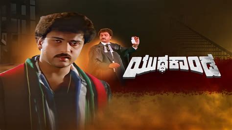 Watch & Download Yudda Kanda 1989 Full HD Movie Online | Xstream Play