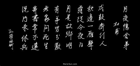 4 Tang poems about the Mid-Autumn Festival – Chinlingo