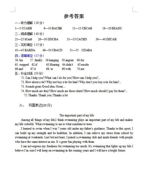 2021年河南南阳邓州八下期末英语试题答案（图片版）_初二英语_中考网
