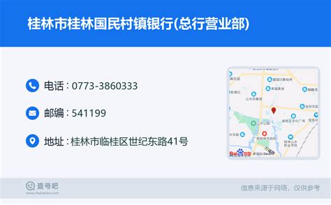 桂林银行：依托金融科技，推动网点转型新模式