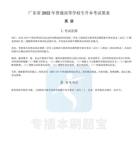 六盘水幼专2022年5月普通话水平测试计划 - 贵州语言文字网