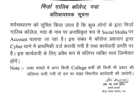 Mirza Ghalib College, Gaya