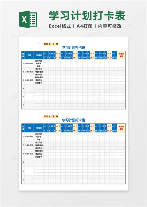 免费教育培训课程表Excel模板-免费教育培训课程表Excel下载-脚步网