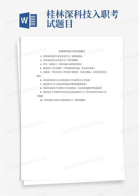 教师入职报告教师入职考察报告Word模板下载_编号labbekpz_熊猫办公