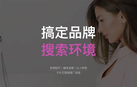 搞定品牌搜索环境（SEO） - 知乎