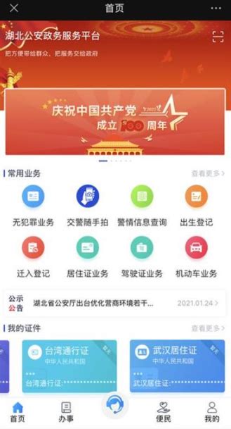 武汉市全面启用电子居住证 如何申领看这里凤凰网湖北_凤凰网