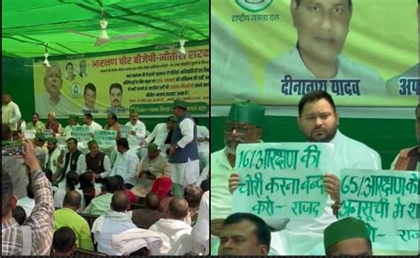 बिहार: आरक्षण को लेकर RJD कार्यकर्ताओं के साथ धरने पर बैठे तेजस्वी यादव ...