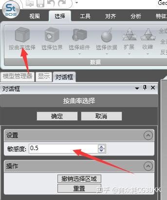 Geomagic Basic Help 的图像结果