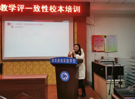 潍坊实验中学:271BAY大单元教学模式开启智能教学时代_课堂