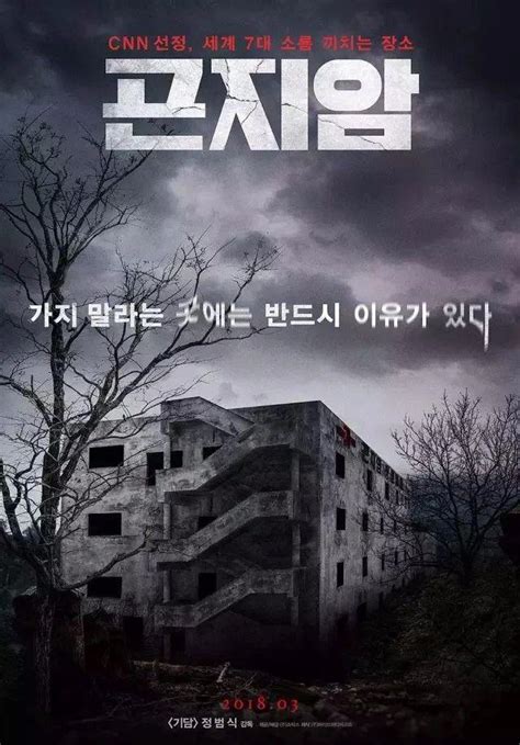 韩国恐怖片《恐怖故事2》的4个故事|故事|恐怖故事|恐怖片_新浪娱乐_新浪网