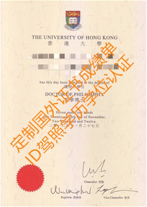 HKU SPACE文凭图|代办香港大学进修学院毕业证书模板 - 纳贤文凭机构