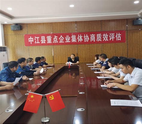 德阳中江县总工会深入园区重点企业开展集体协商质效评估