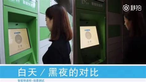 支付宝上海试点自提柜刷脸取件：刷脸5秒就能取快递-支付宝,上海,试点,自提柜,刷脸,取快递 ——快科技(驱动之家旗下媒体)--科技改变未来