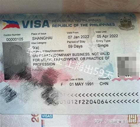菲律宾签证信息更新 - 知乎