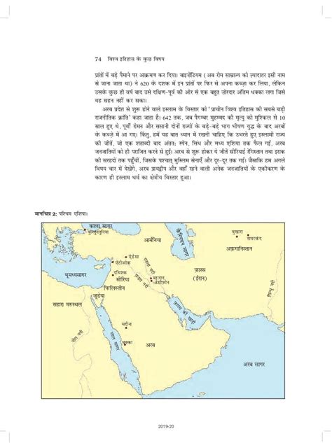 Image result for Class 11 History Chapter 3 All Project File