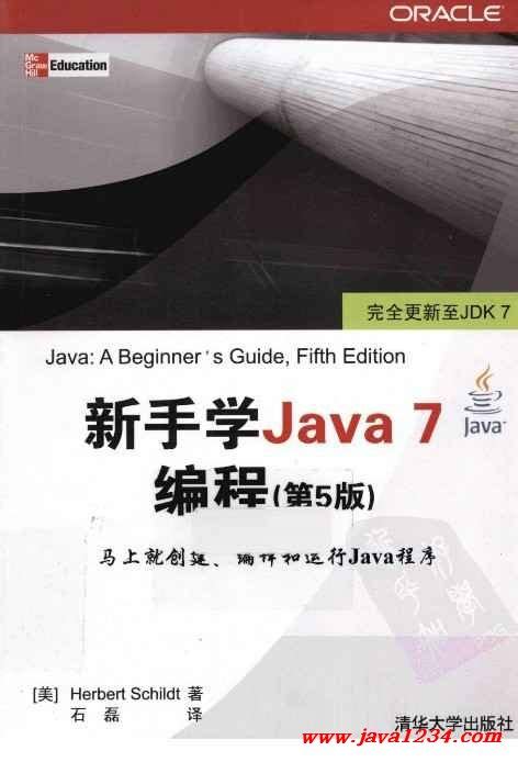 清华大学出版社-图书详情-《Java Web项目开发全程实录》