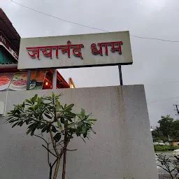 Jayanand Dham (Jain Derasar) - Jain temple - Lonavala - Maharashtra ...