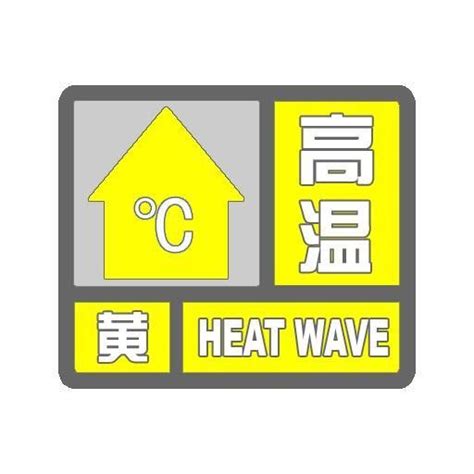 北京发布高温预警 未来3天最高温将达35-37℃|高温|37℃|北京_新浪天气预报