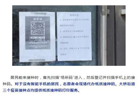 提前预告场次信息、预约短驳车接送、点位毗邻居民小区、打印纸质接种码……为方便老年居民接种疫苗，我们想了这些方法→_上海市杨浦区人民政府
