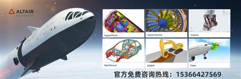 Altair HyperMesh 2025 Python 的图像结果