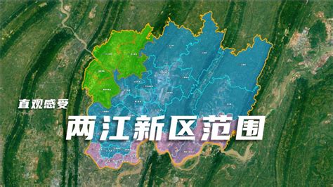 两江新区属于重庆哪个区域？