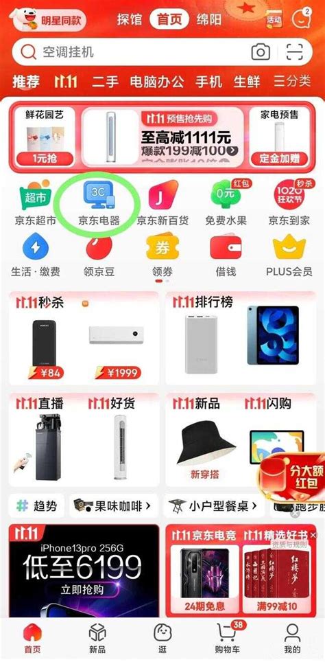 京东怎么看销量-京东查看商品销量-53系统之家