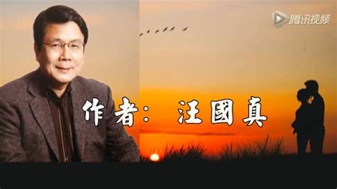 司马南参加汪国真诗歌朗诵会（上） - YouTube